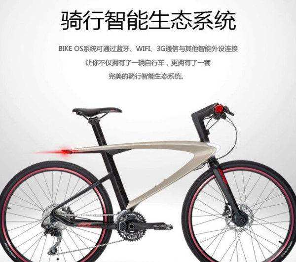 智能自行车
